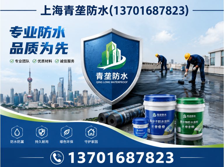青浦区外墙防水展示图