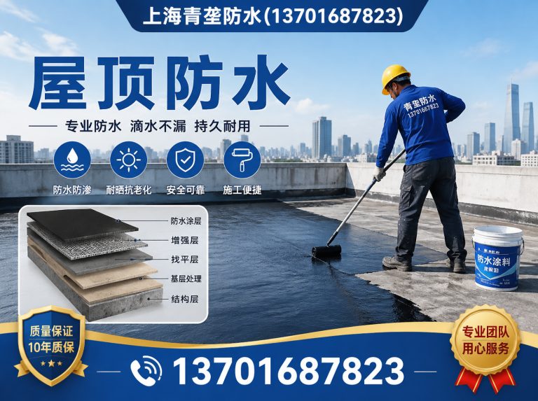 青浦区地下室堵漏展示图
