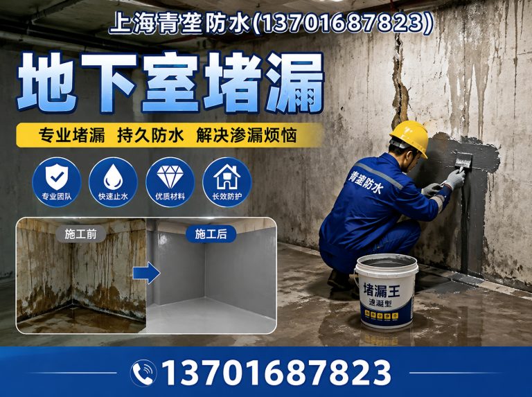 青浦区上海防水补漏展示图